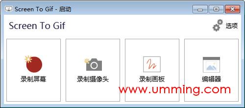 视频转gif工具（Screen to Gif v2.17.1）下载