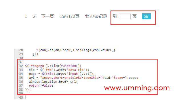 doyocms列表翻页功能美化以及通过input跳转指定翻页