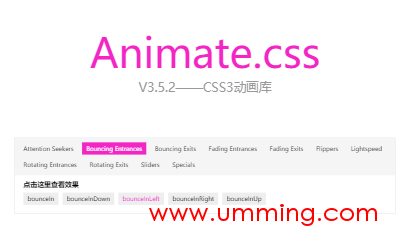 一款强大的预设css3动画库Animate.css