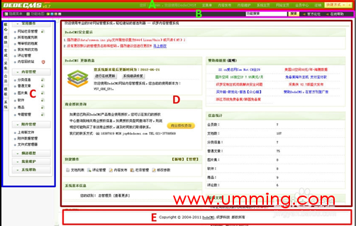 dede织梦后台页面及功能修改及精简操作方法