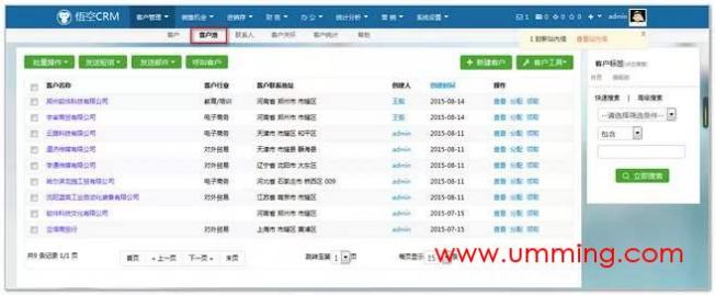 免费开源的php crm_悟空crm_V0.5.5