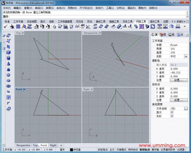 犀牛Rhino 5.0完全自学视频教程_www.umming.com