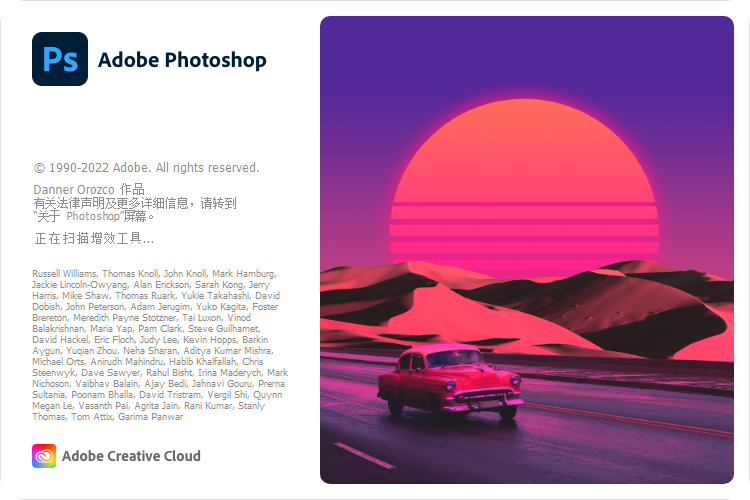 PS最新版下载-Photoshop2022破解版下载