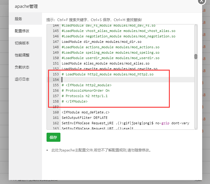 Apache部署网站SSL后在MAC电脑Safari访问提示 nsposixerrordomain: 100，在iOS手机afari上访问，就直接返回上一页