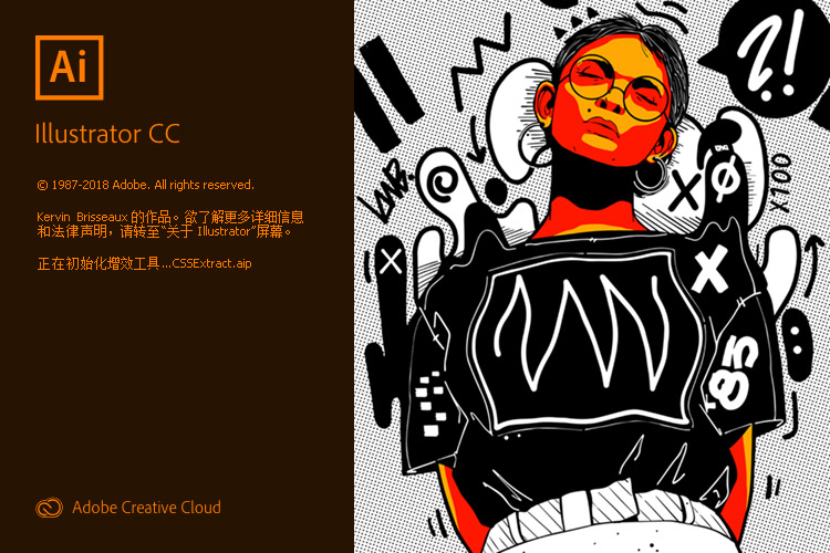 Adobe Illustrator CC 2019免激活完美破解版（Ai cc2019下载)